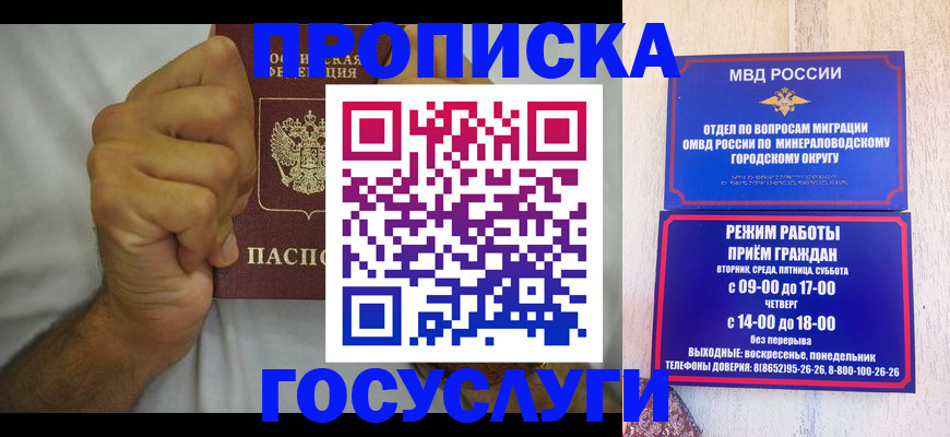 прописка от собственника в Ингушетии