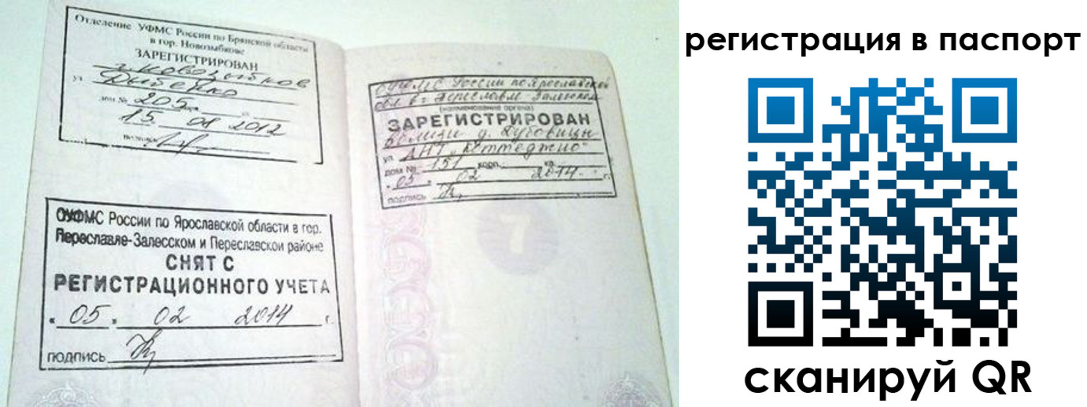 прописка в квартире в Ингушетии