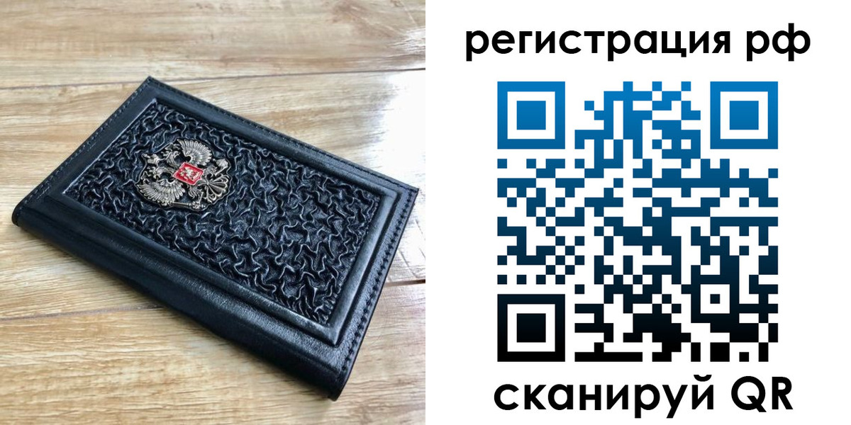 временная регистрация для всех в Ингушетии