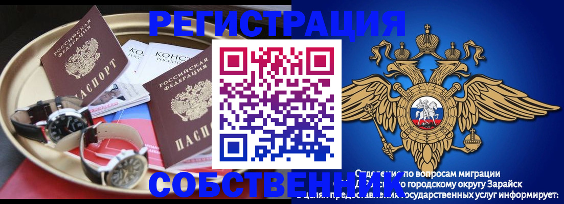 регистрация в Ингушетии