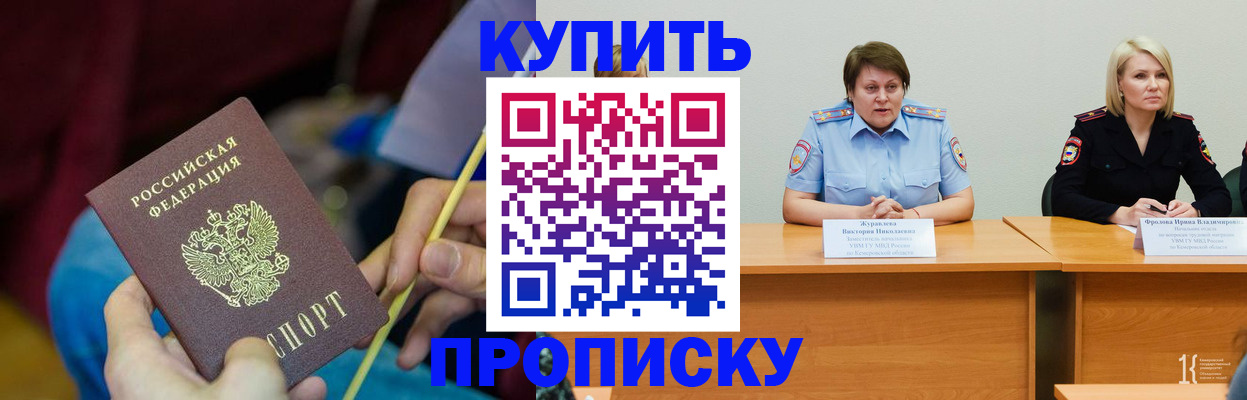 временная регистрация гарантия в Ингушетии