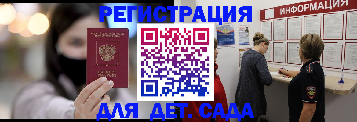 прописка в Ингушетии