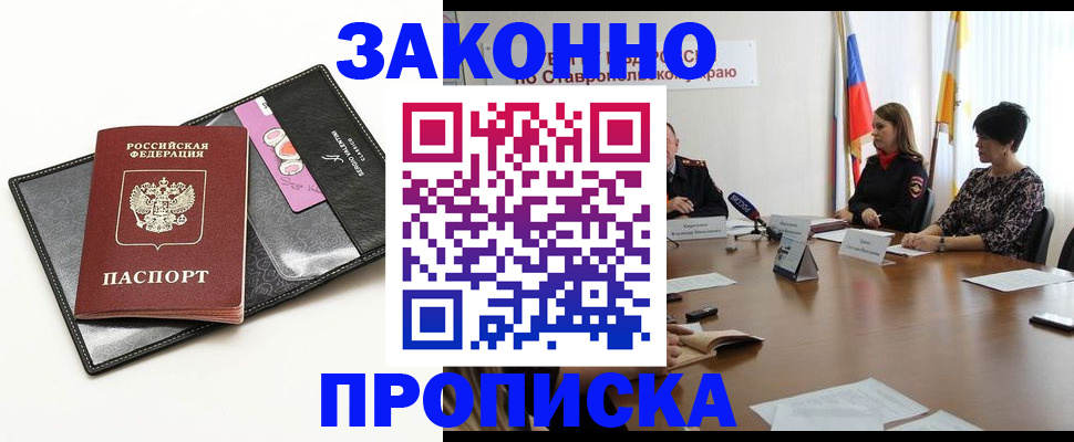временная регистрация для всех в Ингушетии