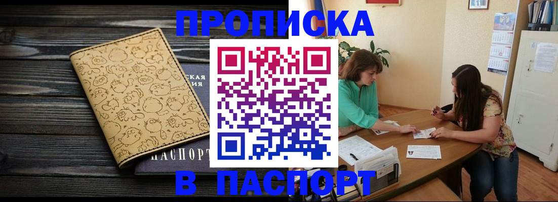 временная регистрация для всех в Ингушетии